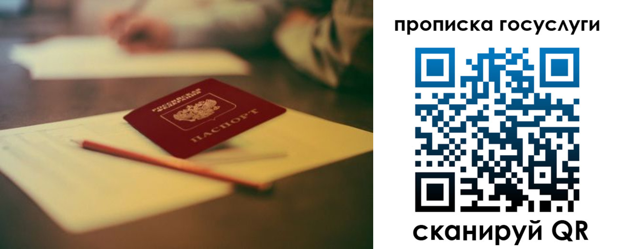 временная регистрация в Красном Куте