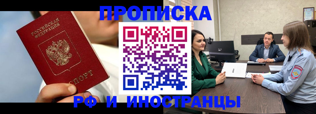 временная регистрация адрес в Красном Куте