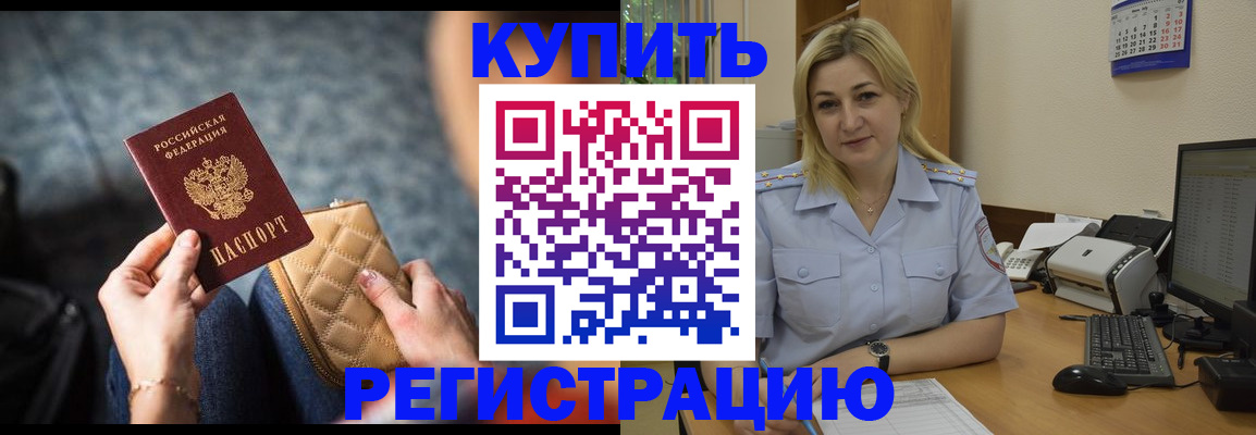 миграционный учет в Красном Куте