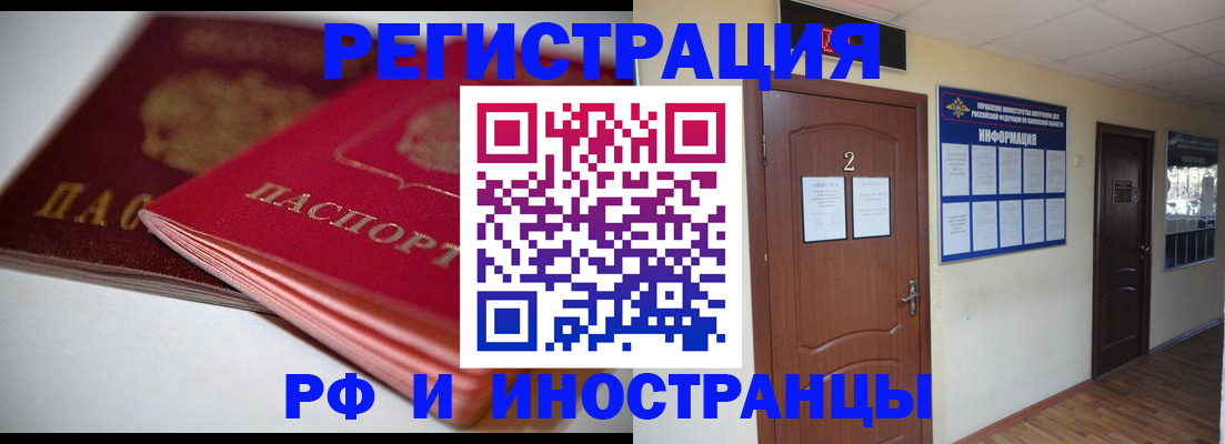 прописка гарантия в Красном Куте