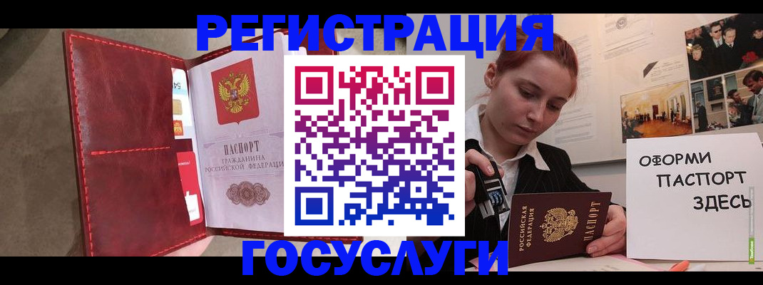прописка в Красном Куте