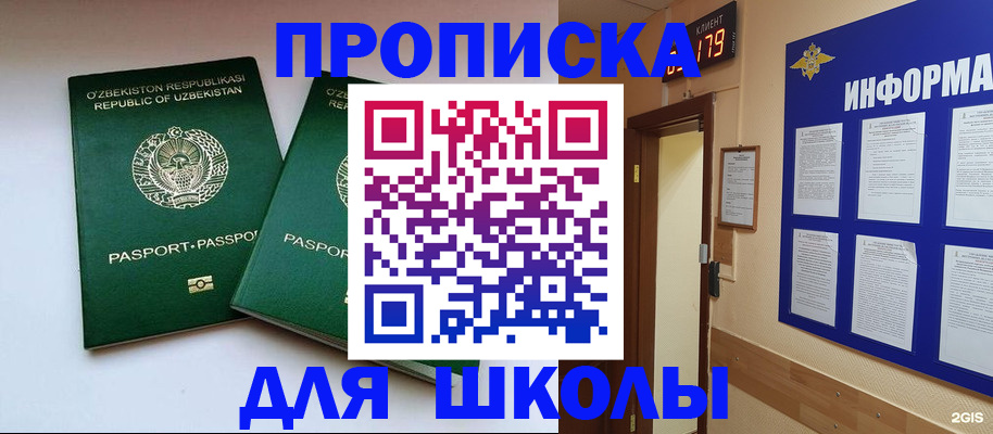 прописка от собственника в Красном Куте