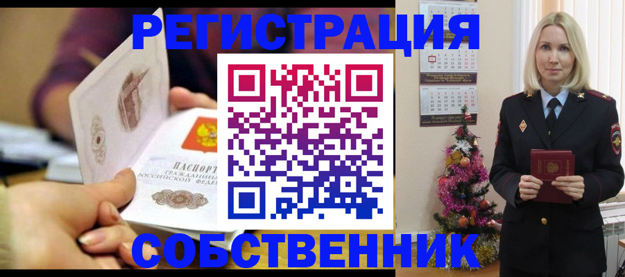 прописка иностранных граждан в Красном Куте