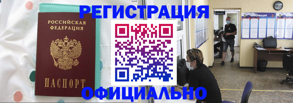 прописка от собственника в Красном Куте